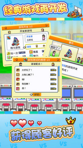游戏厅物语